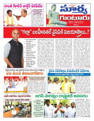 Friday 05 April,2019