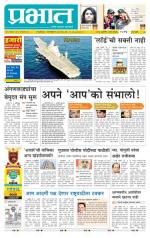 पुणे शहर आवृत्ती