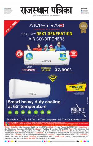 Rajasthan Patrika Nagour DAK