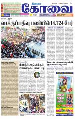 Coimbatore Supplement