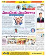 Visakhapatnam Constituencies