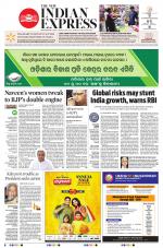 The New Indian Express-Bhubaneswar