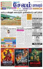 Managaram-Salem Supplement