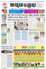 Kannada Prabha - Gulbarga