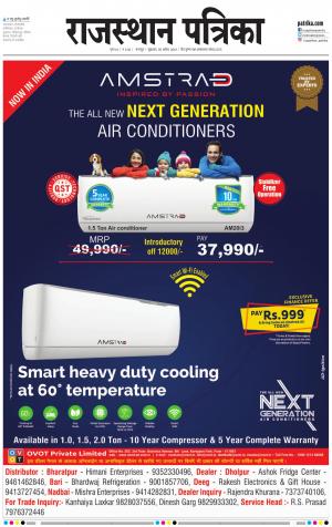 Dholpur Rajasthan Patrika