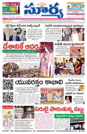 Friday 05 April,2019