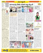 Prakasam Constituencies