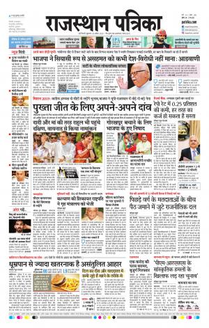 Delhi Edition E-paper