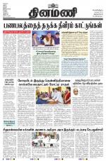 Dinamani -Tirunelveli