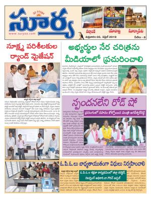 Friday 05 April,2019