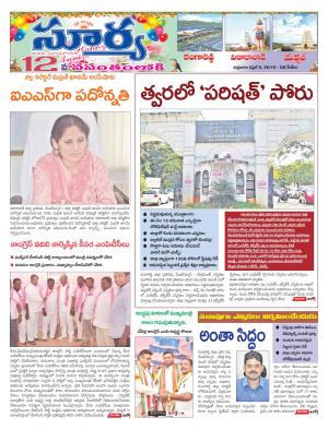 Friday 05 April,2019