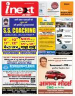Kanpur Hindi ePaper, Kanpur Hindi Newspaper - InextLive