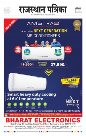 rajasthan patrika banswara