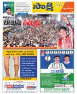 West Godavari District