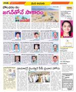 West Godavari Constituencies