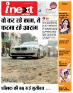 Varanasi Hindi ePaper, Varanasi Hindi Newspaper - InextLive