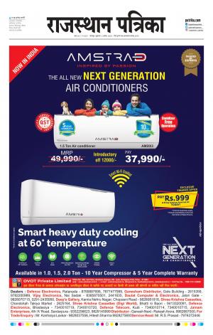 Rajasthan Patrika Jodhpur