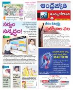 East Godavari District