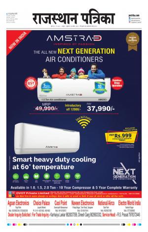 Rajasthan Patrika Jaipur