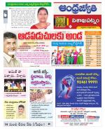 Visakhapatnam District