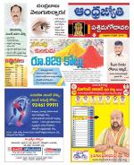 West Godavari District