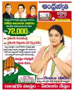 BHADRADRI KOTHAGUDEM