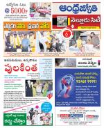 Nellore City