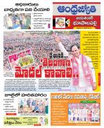 Jayashankar Bhupalpally