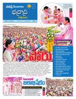 Bhadradri Kothagudem