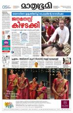 Kottayam (includes Pathanamthitta & Idukki)