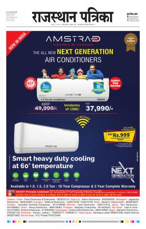 Rajasthan Patrika Jalore