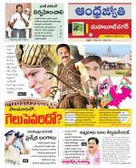 Mahabubnagar District