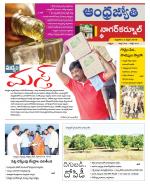 Nagarkurnool District