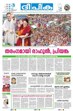 Deepika 05 April 2019