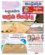 Siddipet District