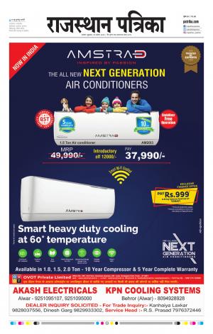 Alwar City Rajasthan Patrika