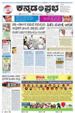 Kannada Prabha - Bangalore