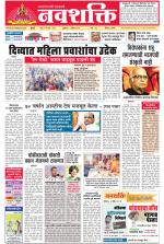 Navshakti Epaper