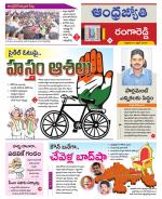 Rangareddy District