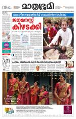 Kannur (includes Kasargod)