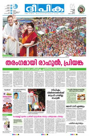 Deepika 05 April 2019