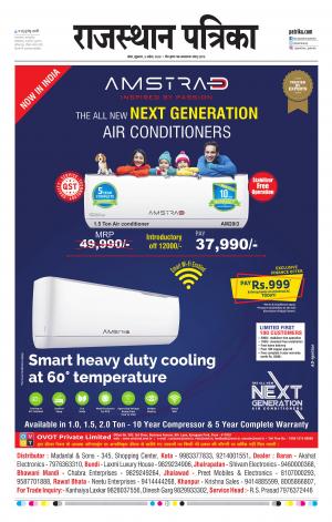 Kota Raj. Patrika Epaper