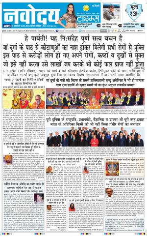 Navodaya Times Main