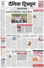 Dainik Tribune (Karnal Edition)