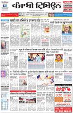 Punjabi Tribune