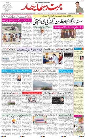 The Daily Hindsamachar Main 