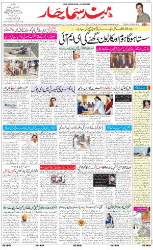The Daily Hindsamachar Jalandhar
