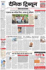 Dainik Tribune (Gurgaon Edition)