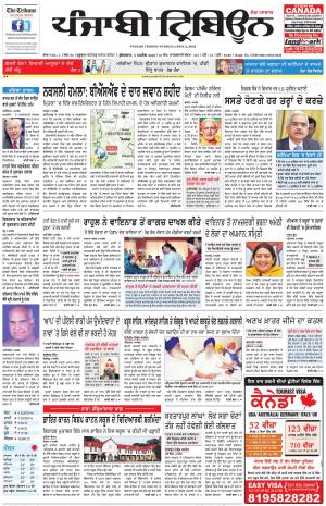 PT_05_April_2019_Delhi