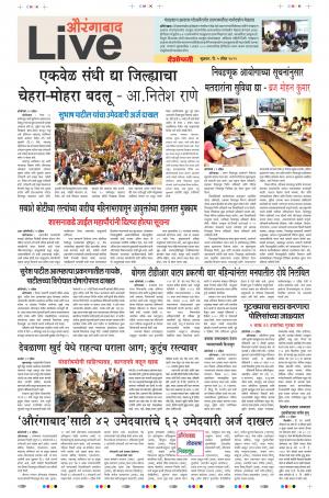 05 Apr Aurangabad Live